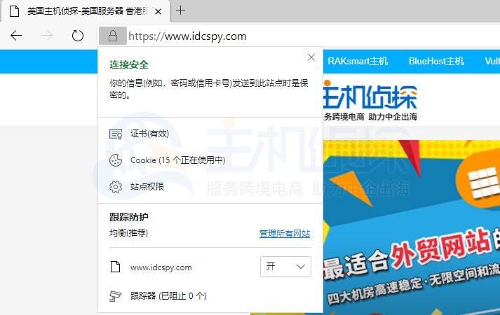 IE浏览器显示https