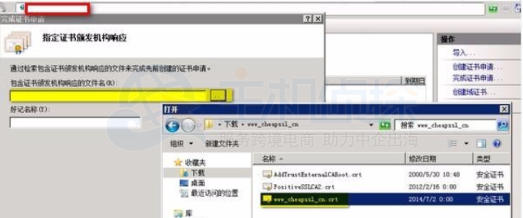 输入Symantec证书文件