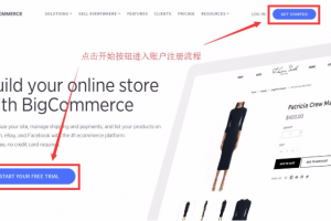 BigCommerce的官网
