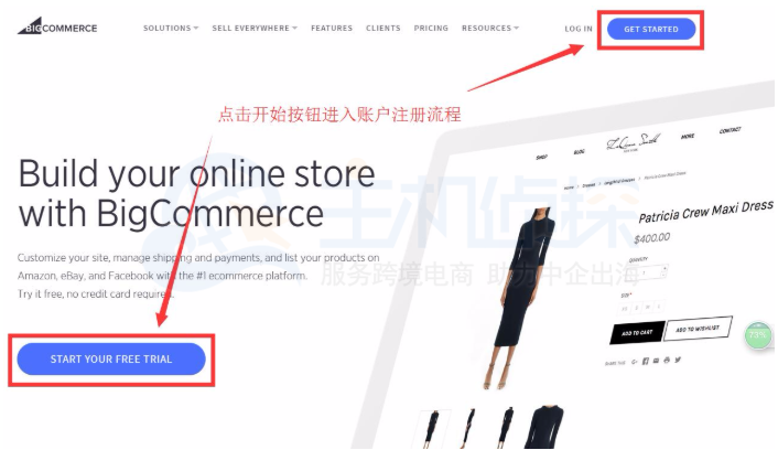 BigCommerce的官网