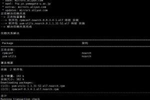 CentOS7版本升级至CentOS8版本