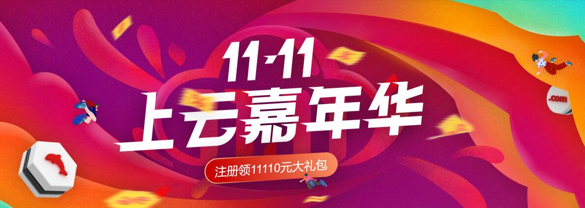 华为云云服务器活动