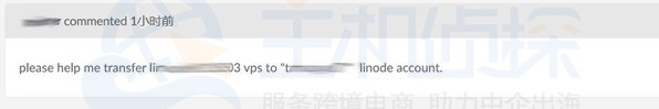 Linode账户服务器