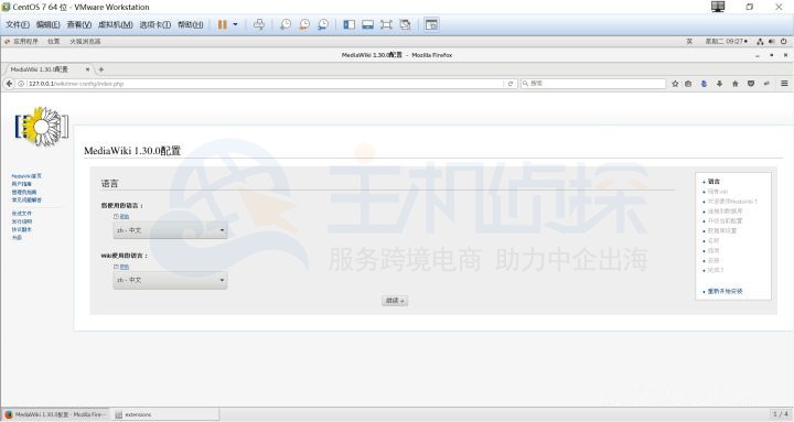 complete the installation