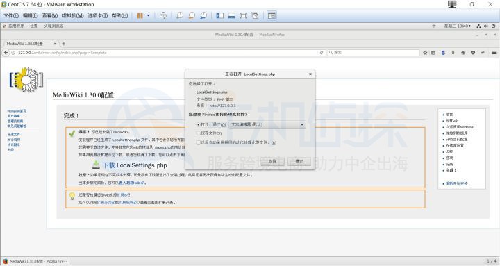 配置完毕的页面