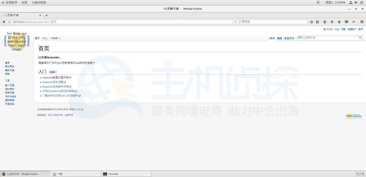 Wiki站点根目录下