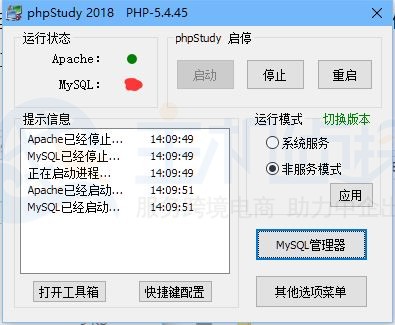 phpStudy MySQL启动不了