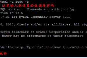 CentOS MySQL/MariaDB重置初始密码方法