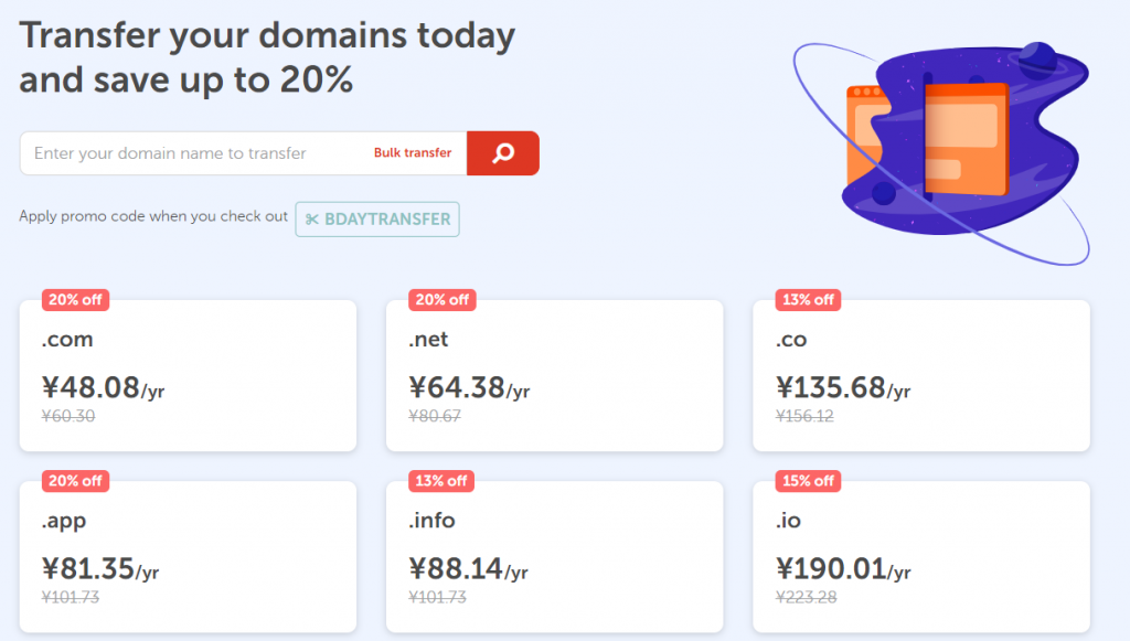 Namecheap域名转移20%优惠