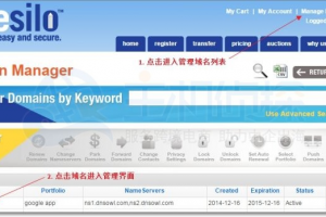 NameSilo修改域名whois的教程