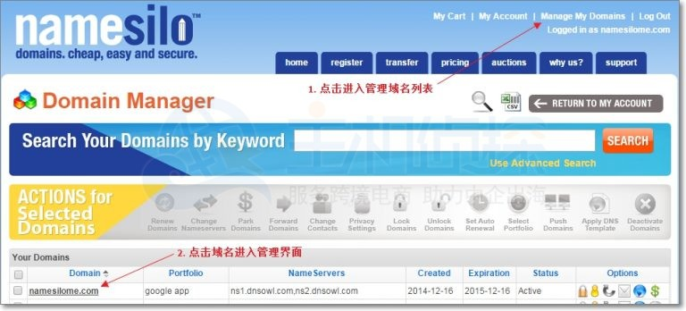 NameSilo修改域名whois的教程