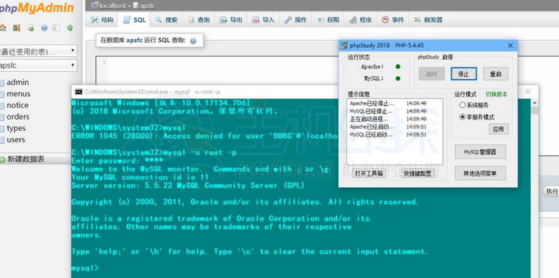 phpStudy MySQL启动不了