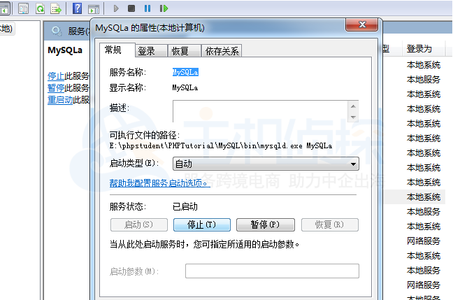 phpStudy MySQL启动不了