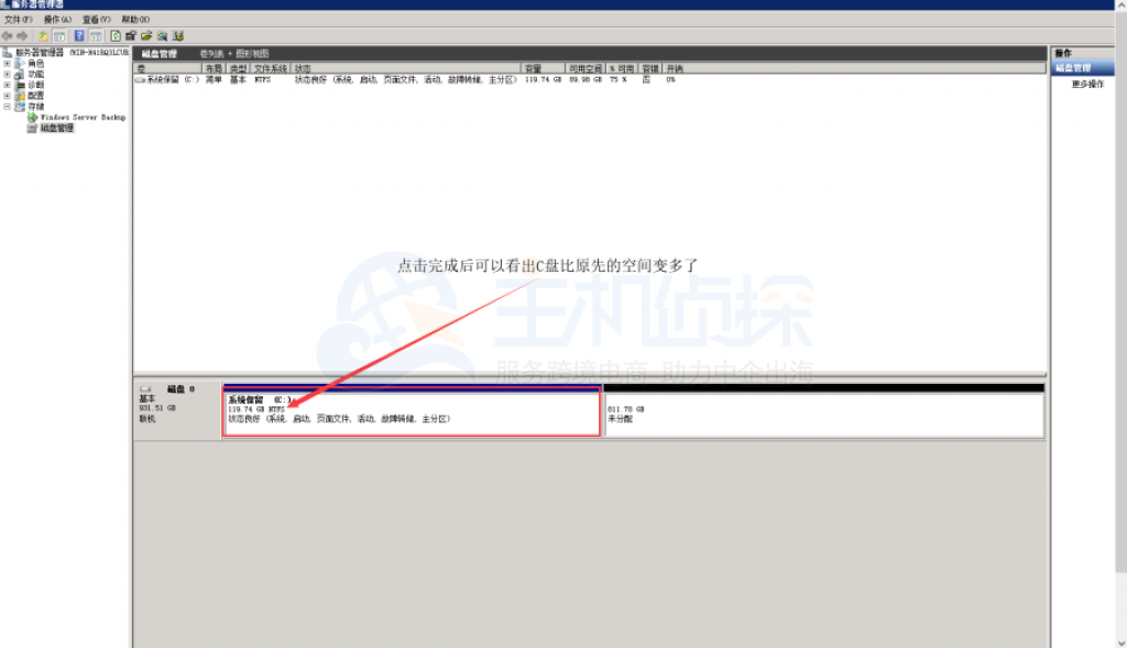 Windows 2008/2012增加磁盘分区
