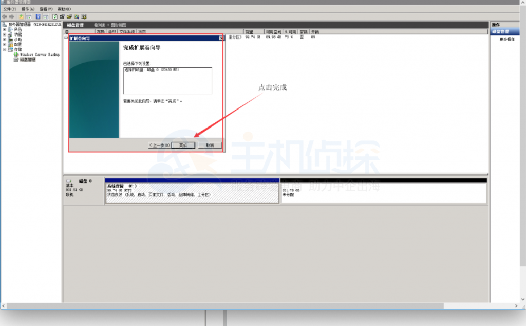 Windows 2008/2012增加磁盘分区