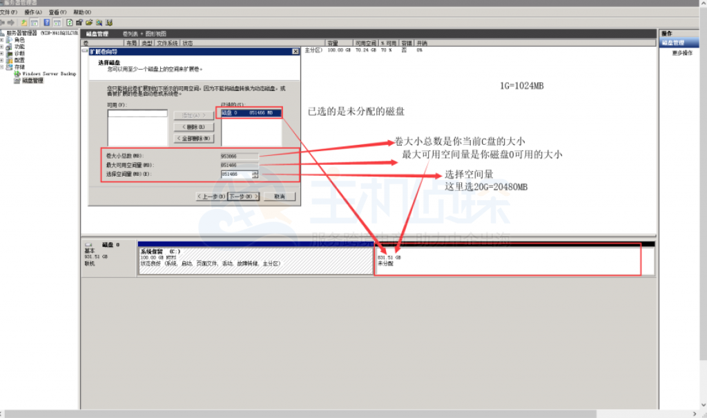 Windows 2008/2012增加磁盘分区