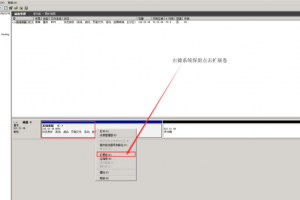 Windows 2008/2012增加磁盘分区