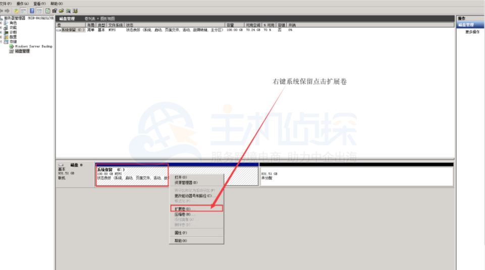 Windows 2008/2012增加磁盘分区