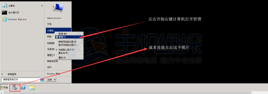 Windows 2008/2012磁盘管理