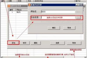 MidPhase主机网站日志
