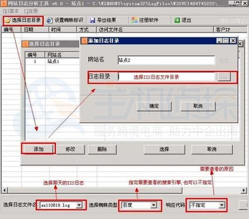 MidPhase主机网站日志
