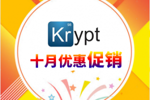 Krypt十月促销