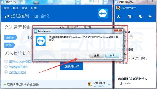 TeamViewer连接不上的原因