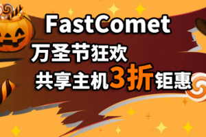 FastComet万圣节
