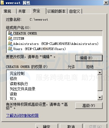 Windows Server 2008安装IIS