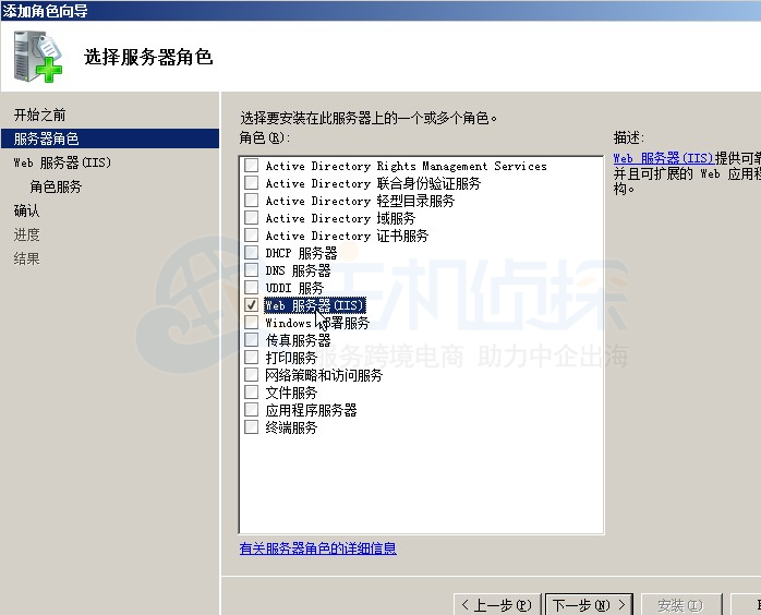 Windows Server 2008安装IIS