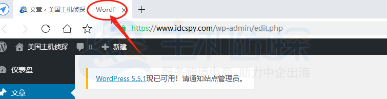 WordPress后台页面标题后缀