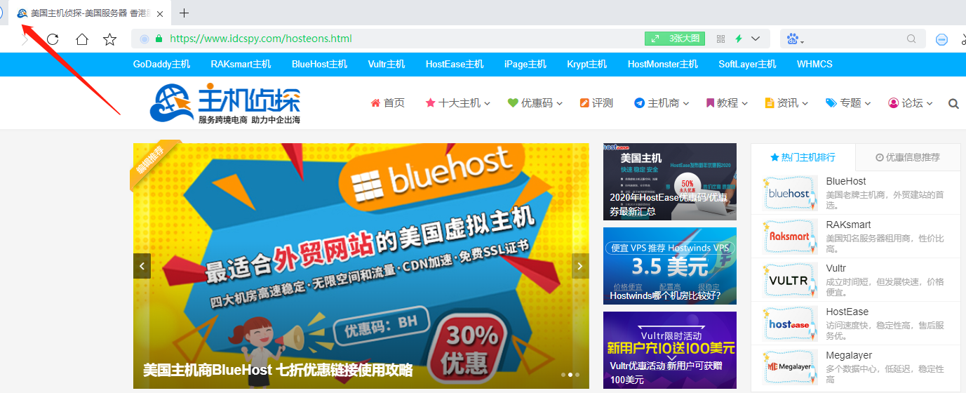 WordPress网站添加浏览器图标