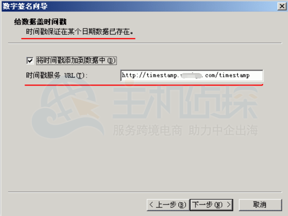 将时间戳添加到数据中
