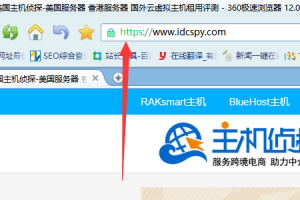 SSL证书安装成功