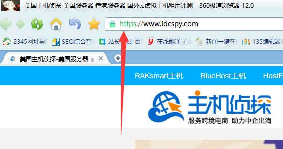SSL证书安装成功