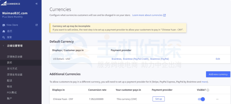 添加美元货币单位