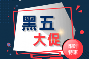 GoDaddy黑五促销来袭!爆款域名注册只要9元