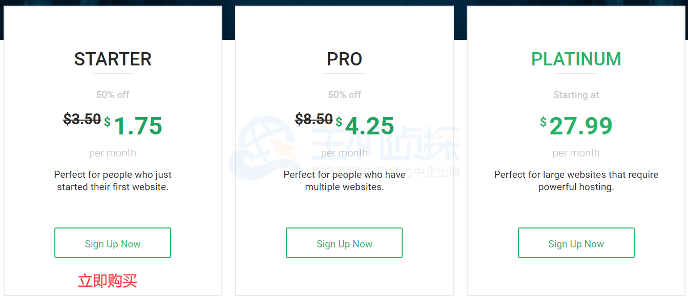 选择StableHost虚拟主机