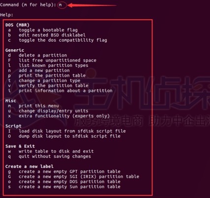 Ubuntu系统分区教程