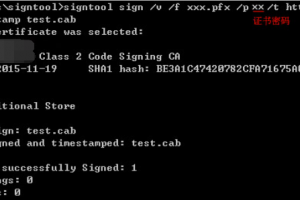 代码签名证书工具使用说明