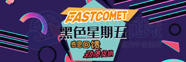 FastComet黑五感恩节
