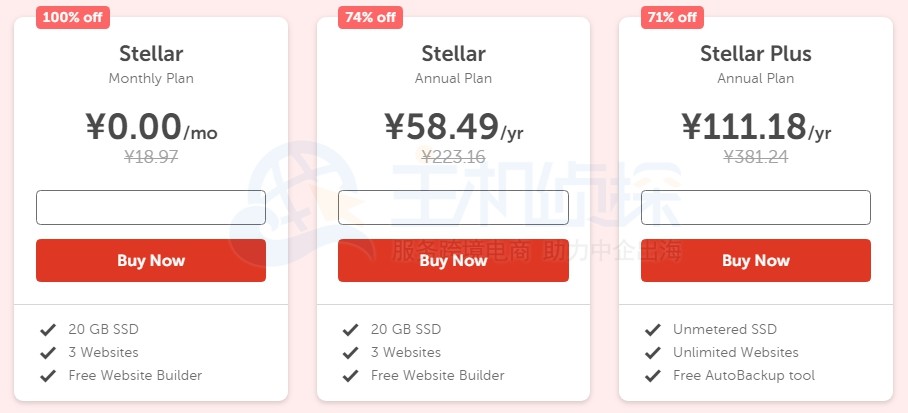 namecheap虚拟主机