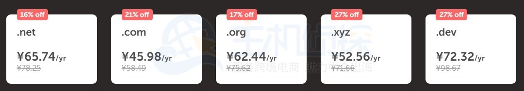 Namecheap域名转移优惠