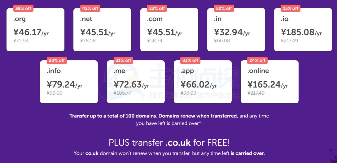 namecheap域名活动