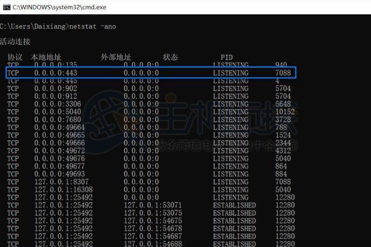 phpStudy Apache无法启动