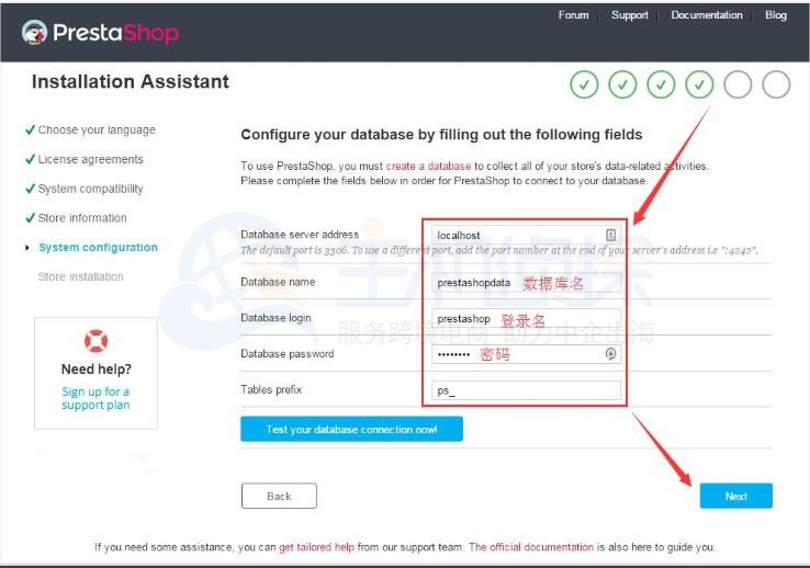配置数据库信息
