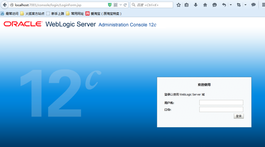 Weblogic部署项目步骤