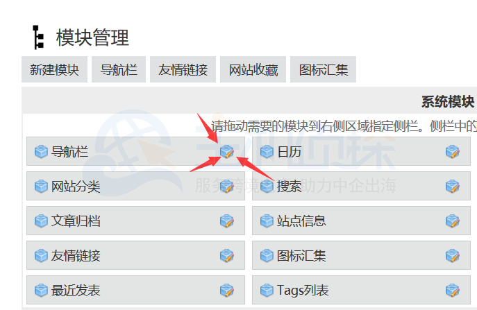 导航栏点击编辑按钮