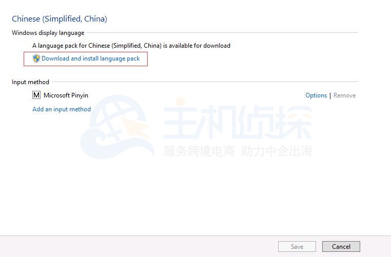下载并安装语文补丁