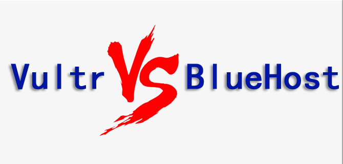 Vultr和BlueHost综合对比